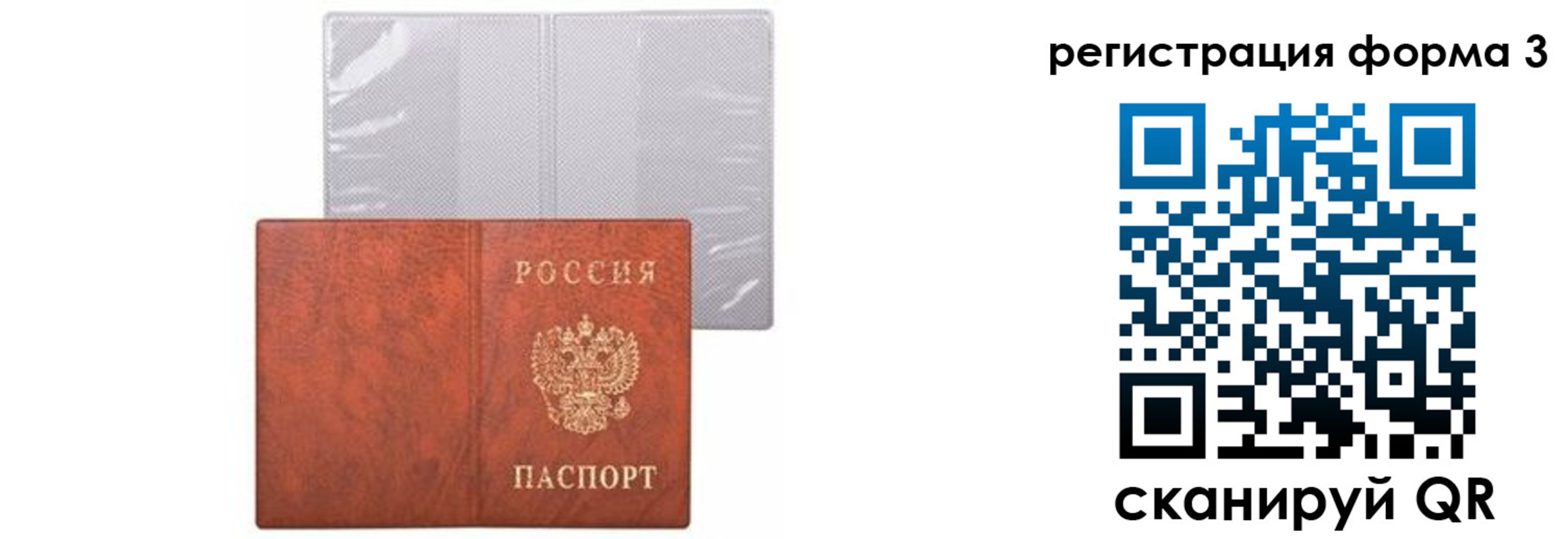 прописка 2025 в Печоре