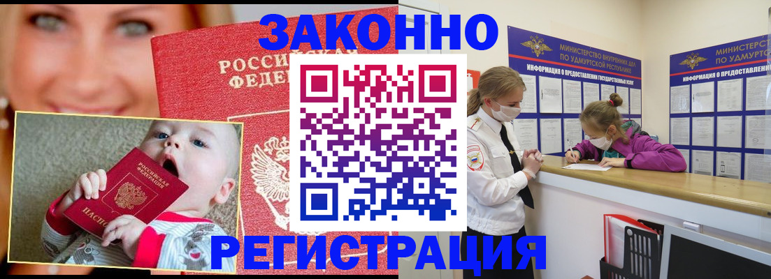 временная регистрация адрес в Печоре