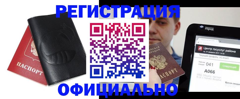 прописка гарантия в Печоре