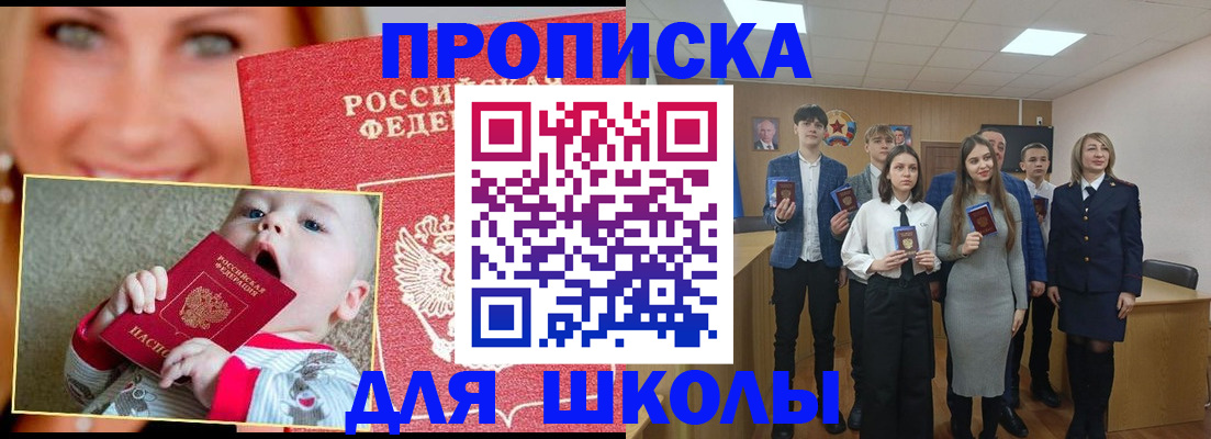 прописка регистрация в Печоре